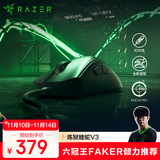 雷蛇（Razer）炼狱蝰蛇V3游戏鼠标 电竞游戏 黑色 轻量化 人体工学设计 