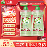  妈妈壹选la天然植萃洗洁精1L*2 樱桃 宝宝食品用二次用水可浇花
