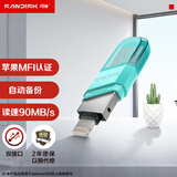 闪迪（SanDisk）128GB Lightning USB3.0 苹果手机U盘 豆蔻绿色 读速90MB/s MFI认证 iPhone/iPad手机电脑两用U盘