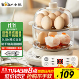 小熊（Bear）煮蛋器 双层家用多功能蒸蛋器 不锈钢早餐蒸点心蒸锅 可预约定时自动断电蒸锅 ZDQ-C14Q8