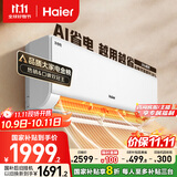海尔（Haier）小红花套系 净省电1.5匹挂机卧室节能壁挂式空调 KFR-35GW/E1-1家电国家补贴20%以旧换新