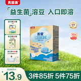 贝因美菁爱酸奶溶豆强化钙锌宝宝儿童零食益生菌溶豆 原味20g
