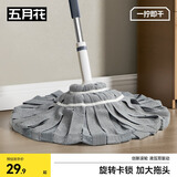 五月花拧水拖把大尺寸50CM*1布免手洗家用吸水布条款拖布懒人墩布