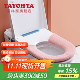 多样屋马桶垫坐垫秋冬坐便垫家用马桶圈通用加厚加大尺寸简约风高档高级 粉色 23*16*3cm