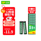 东芝（TOSHIBA）7号电池12粒碳性干电池适用于/闹钟/遥控器/手电筒/收音机等7号/AAA/R03商超同款