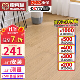 霍克林 实木地板 原木地板家用栎木红橡白橡木龙凤檀商用大尺工厂批发 俄罗斯橡木盛夏光年