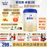 爱他美（Aptamil）卓傲2段800克（卓萃新国标）较大婴儿配方奶粉（欧洲原装进口） 卓傲2段800克*1罐（新客有好礼）