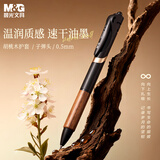 晨光（M&G）文具 瑞宝胡桃木K35按动中性笔学生0.5黑色签字笔商务子弹头水笔高颜值办公用品 单支黑色