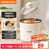 苏泊尔（SUPOR）电煮锅 电热锅 宿舍小电锅 电蒸锅 学生寝室一体泡面小火锅 多功能锅 H17YK489 1.7L
