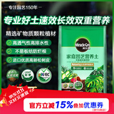 美乐棵天南星科营养土养花花肥园艺种植土花土肥料盆栽绿植专用土壤40L