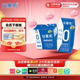 伊利安慕希AMX 0蔗糖常温酸牛奶200g*12盒/箱 礼盒装 