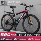 EG7山地自行车成人学生变速越野单车双减震赛车26寸青少年男女 辐条【加厚防滑轮-更安全】炫彩 26寸21速【适合：160-180CM】