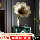 洛斯贝拉 留声机复古客厅欧式怀旧摆件美式黑胶唱片机老式唱机创意蓝牙音响 1897墨绿描金款