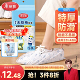 美丽雅一次性鞋套50只无纺布加厚耐磨防滑反复家用学生成人爬爬垫脚鞋套