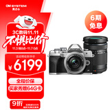 奥林巴斯（OLYMPUS）E-M10 MarkIV EM10四代 微单相机 数码相机 微单套机（14-42mm & 40-150mm）双镜头 银色