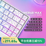 末斯Mer68系列全面升级0.001精度电竞级GASKET星光磁轴键盘68配列ARGB星闪480 Mer68 Max 白