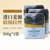 新良大师系列面粉500g高筋面粉家用小麦粉烘焙原料 日式吐司面包粉500g*3