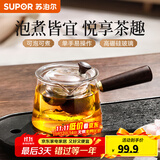 苏泊尔（SUPOR）侧把茶壶家用玻璃泡茶壶单壶电陶炉专用烧水煮茶壶功夫茶具 【加厚耐高温】侧把壶 550ml