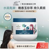 章华（SAVOL）晚香玉留香补水发膜500mL（水润亮泽持久柔顺倒膜防毛躁免蒸）