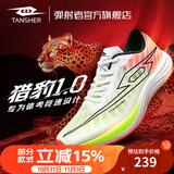 TANSHEZHE弹射者跑步鞋男猎豹系列夏季新款网面透气运动鞋减震防滑训练鞋子 白红-猎豹1.0【建议拍大一码】 41 -255mm