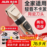 奥克斯（AUX）剃头理发器电推子成人电推剪婴儿电动剪发器家用儿童剃头刀剪头发推子剪刀理发工具套装 升级进阶款【双剪+备用刀头】