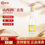 汾酒山西杏花村酒42度红盖53度黄盖汾酒清香型光瓶口粮酒玻汾玻瓶官方 48度 475mL 1瓶 黄标黄盖