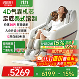 艾力斯特（iRest）R2/R2PRO全自动4D按摩椅老年人家用零重力多功能按摩立体豪华电动智能全身太空舱中医养生 【4D气揉机芯】R2皓月白