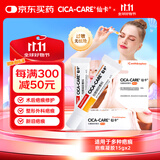 仙卡疤痕膏 英国施乐辉淡疤抚痕增生疤痕修复硅酮凝胶术后祛 疤膏30g