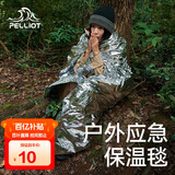 伯希和（Pelliot）户外露营急救毯应急野外生存救生便携防寒保温毯16202821木炭银 