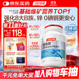 汤臣倍健他多维多种复合维生素120片男士维生素b族b12vce钙片锌硒片0碘铜