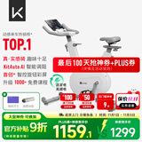 Keep动感单车家用mini单车健身器室内健身自行车Ai智能调阻磁控静音 无需插电｜mini白色-自发电款-15斤飞轮组档