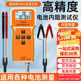 融测电池内阻测试仪检测电芯铅酸电池锂电池电芯电阻检测表RC3563