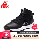 匹克运动鞋男篮球鞋秋冬网面透气耐磨跑步鞋高帮战靴实战防滑运动跑鞋 黑色/大白0251 41