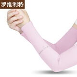 罗维利特防晒袖套男防晒女臂套袖子男士冰丝袖骑行护臂加长款胳膊防晒手套 标准款粉 1个