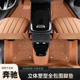 群信适用于26新款奔驰E300L gle350 glc300L迈巴赫S600真皮全包围脚垫 桐咖棕环保皮+速干毯 奔驰E260L/E300L/E350eL