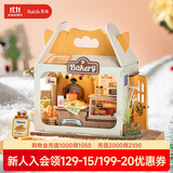 若来（Rolife）diy小屋面包盒子积木玩具拼装模型成人儿童生日礼物