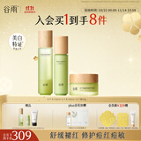 谷雨白千控油水乳套装祛痘改善闭口收缩毛孔油皮生日礼物 水120ml乳100ml霜50g