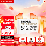 闪迪（SanDisk）512GB TF（MicroSD）4K内存卡 行车记录仪 监控摄像头专用 40,000小时录制 重复读写高耐用存储卡