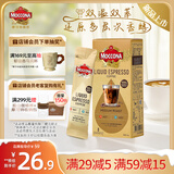 摩可纳（Moccona）浓缩咖啡液中度烘培20ml*8 0糖0脂冷萃拿铁冰美式 黑咖啡即饮饮料