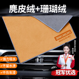 智骋麂皮绒洗车擦车毛巾车内饰吸水无痕不掉毛鹿皮抹布珊瑚绒双面加厚