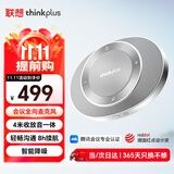 联想thinkplus视频会议全向麦克风MCP Plus 4米拾音免驱无线蓝牙连接 腾讯会议麦克风Pocket plus