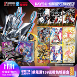 卡游（Kayou）奥特曼卡片豪华WCR卡奥特曼卡包收藏册正版卡牌玩具礼物