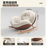 奶油新粉色摇椅懒人躺椅家用休闲女生单人沙发阳台客厅云朵摇摇椅 浅咖猫抓皮+米白【亲肤婴儿绒】【公仔棉款】 人体工学蜗牛椅