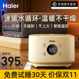 海尔（Haier）水暖毯双人家用电暖毯电褥子调温除湿除螨水热毯热水循环母婴儿水暖床垫智能恒温电热毯安全取暖 智能数显款【1.2x1.8m高档毯】水暖轻音