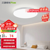 三雄极光 led吸顶灯全光谱护眼灯具北欧简约客厅卧室灯餐厅书房全屋套餐 【卧室灯护眼壁控】24W 柔线