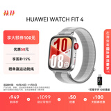 华为HUAWEI WATCH FIT 4幻影银编织表带 华为运动智能手表 超轻薄大屏潮流运动蓝牙通话睡眠监测fit4