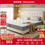 全友家居 进口天然乳胶床垫0.9x2米单人学生偏硬独立弹簧床垫子