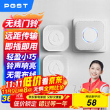 PGST门铃无线家用智能超远距离电子遥控门铃二拖一老人病人呼叫器