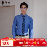 雅戈尔（YOUNGOR）长袖衬衫男DP免烫衬衫纯棉面料抗皱易打理新品 GLDP10171HFA蓝色 41