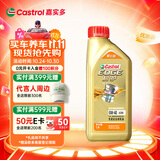 嘉实多（Castrol）极护智E版 全合成机油 润滑油 0W-40 SP A3/B4 1L 汽车保养